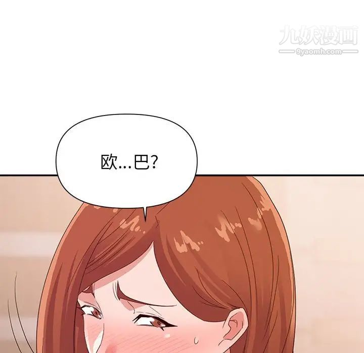暗恋必有回应第27话