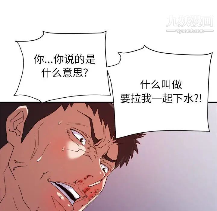 暗恋必有回应第28话