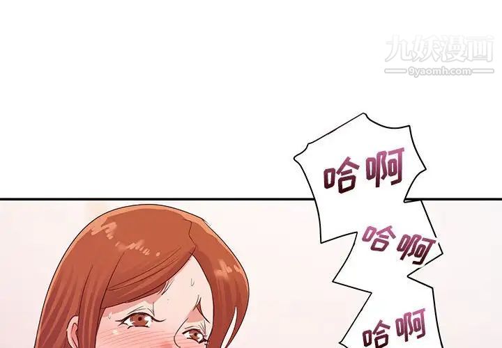 暗恋必有回应第29话