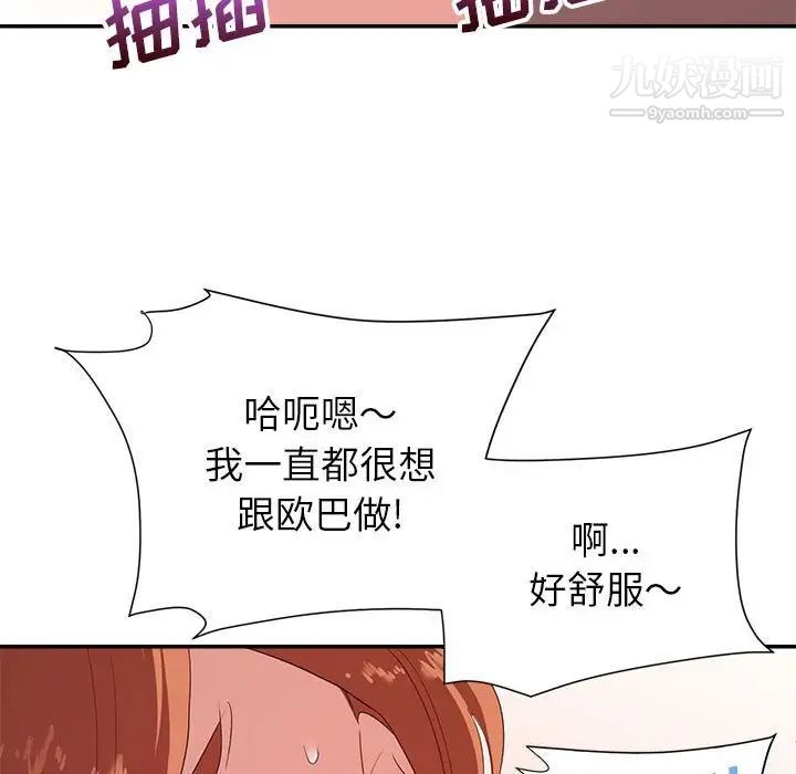 暗恋必有回应第29话
