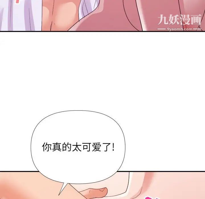 暗恋必有回应第29话