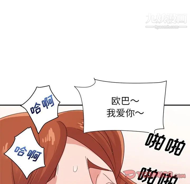 暗恋必有回应第29话