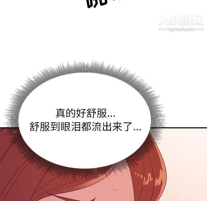暗恋必有回应第29话