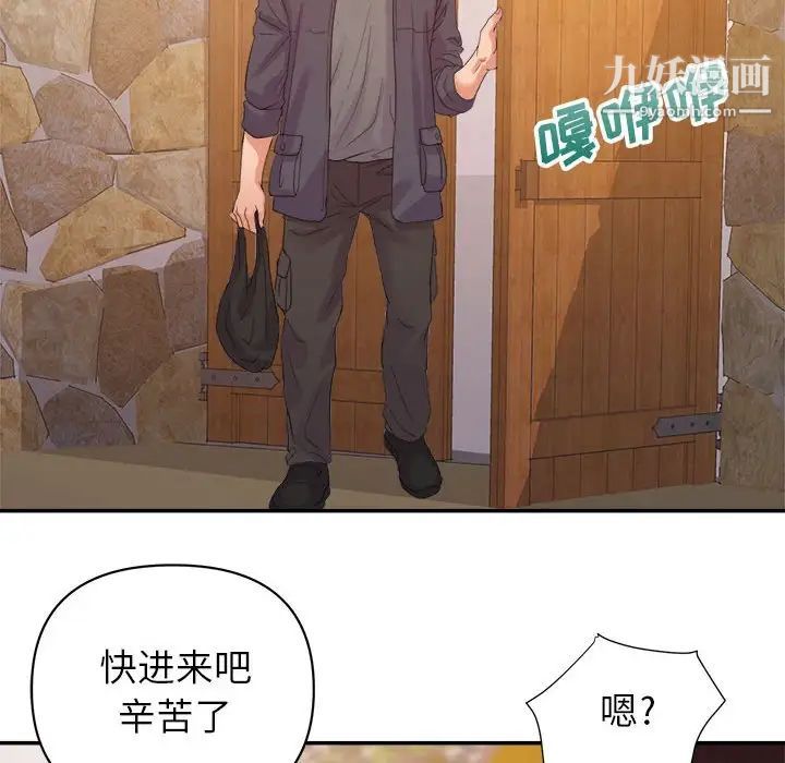 暗恋必有回应第29话