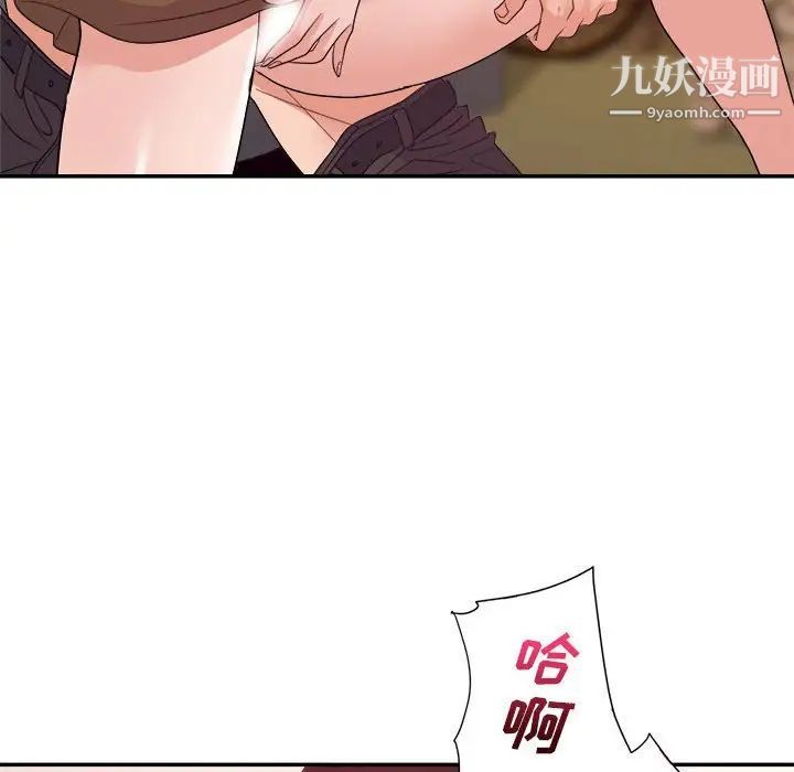 暗恋必有回应第29话