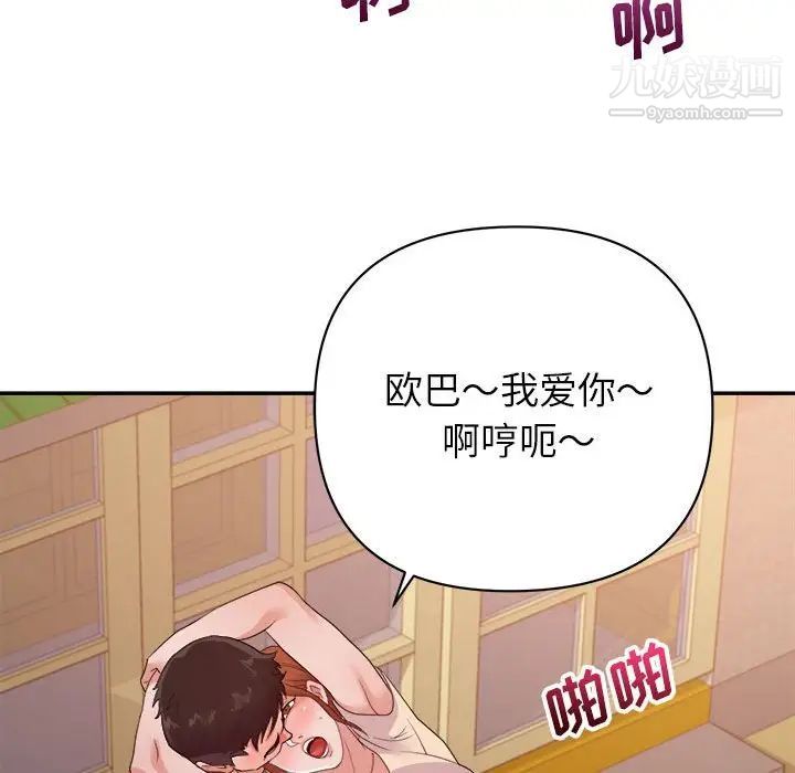 暗恋必有回应第29话