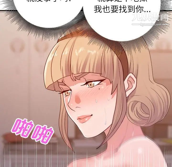 暗恋必有回应最终话