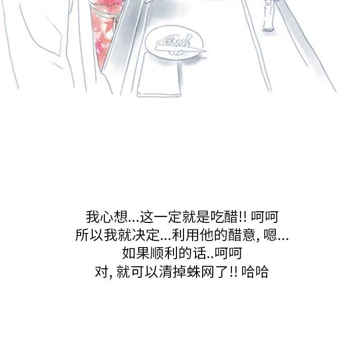 情事物语Original第2话