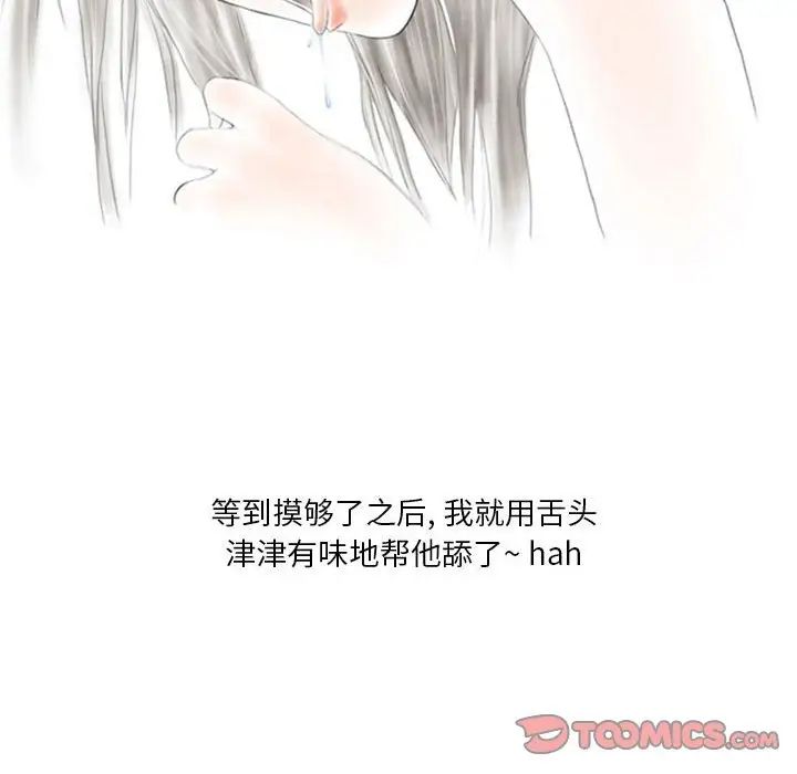情事物语Original第3话