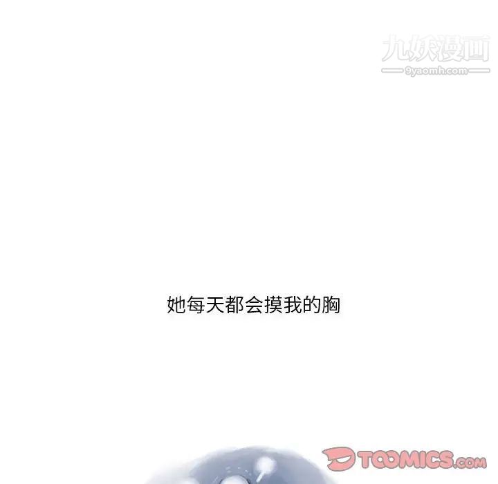 情事物语Original第6话