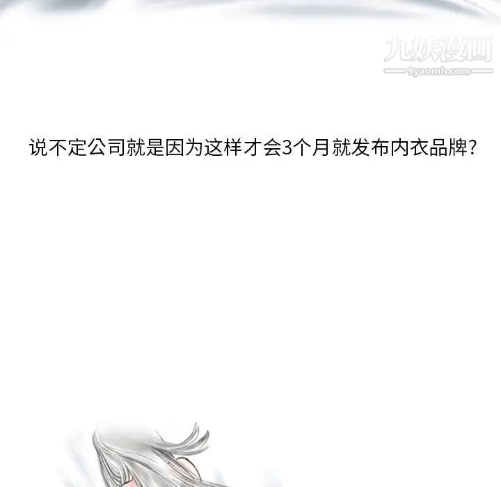 情事物语Original第6话