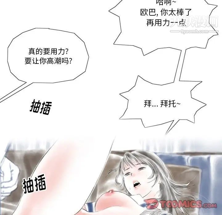 情事物语Original第6话