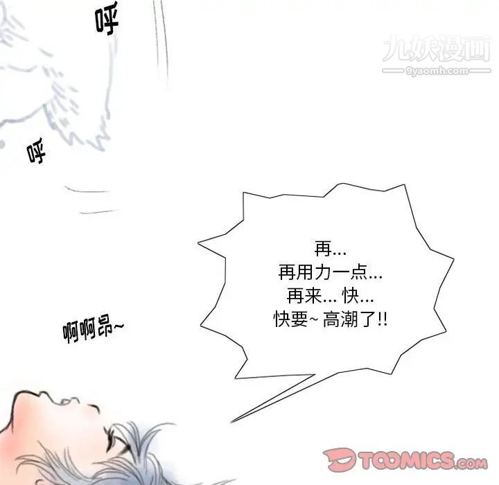 情事物语Original第6话