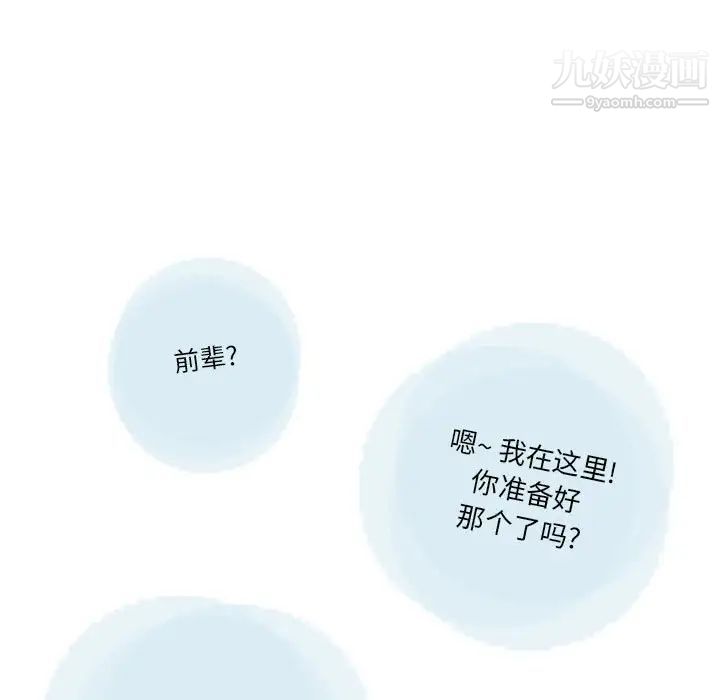 情事物语Original第7话