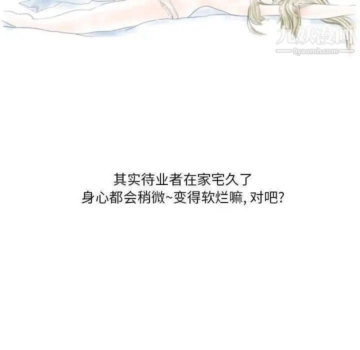 情事物语Original第8话