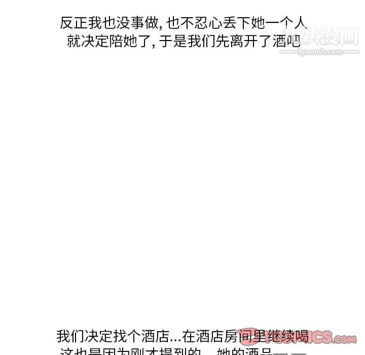 情事物语Original第8话