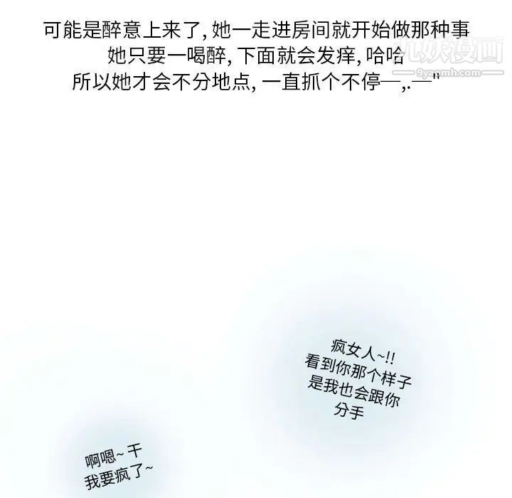 情事物语Original第8话