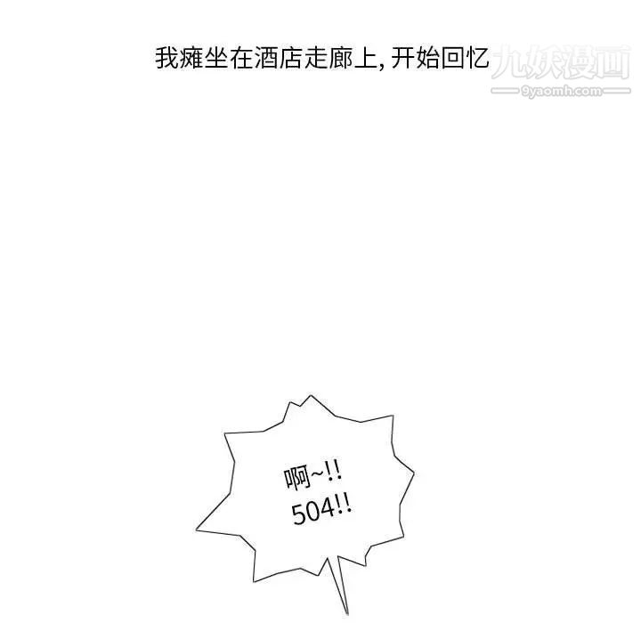 情事物语Original第8话