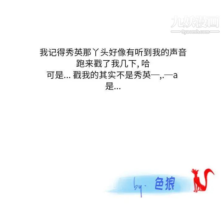 情事物语Original第8话