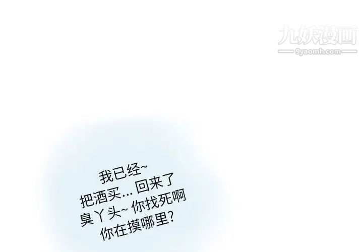 情事物语Original第9话