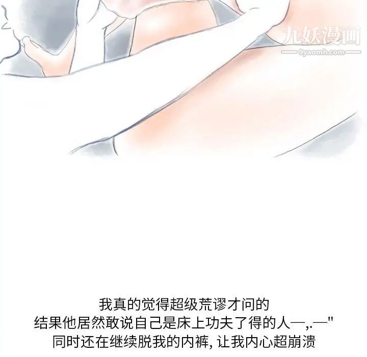 情事物语Original第9话