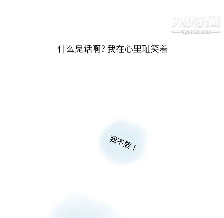 情事物语Original第9话