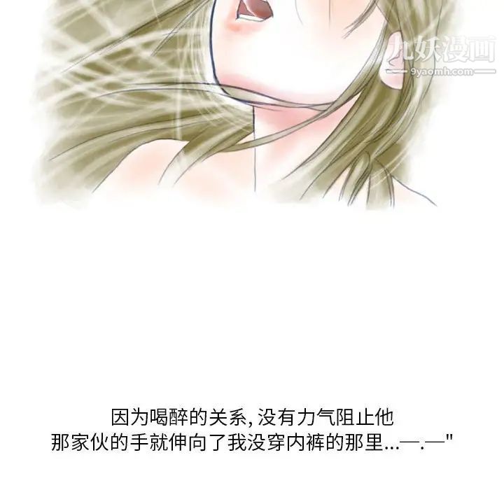 情事物语Original第9话