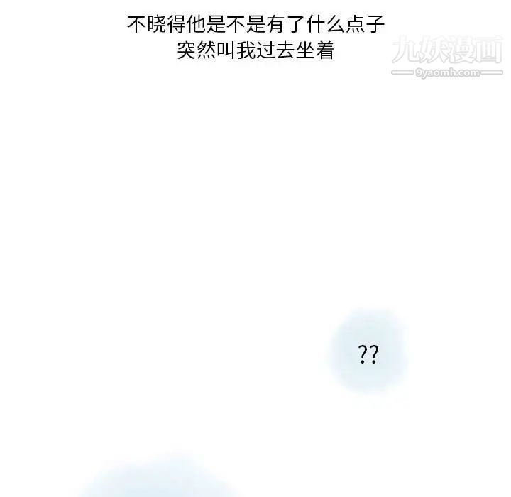 情事物语Original第10话