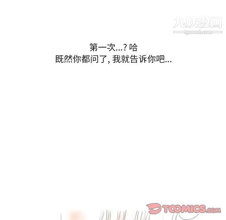 情事物语Original第11话