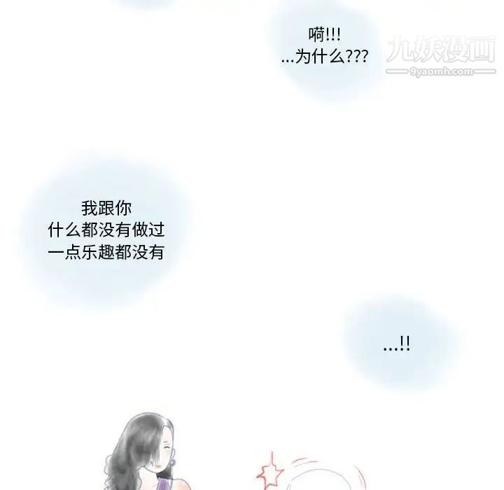 情事物语Original第11话