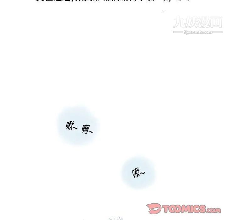 情事物语Original第11话