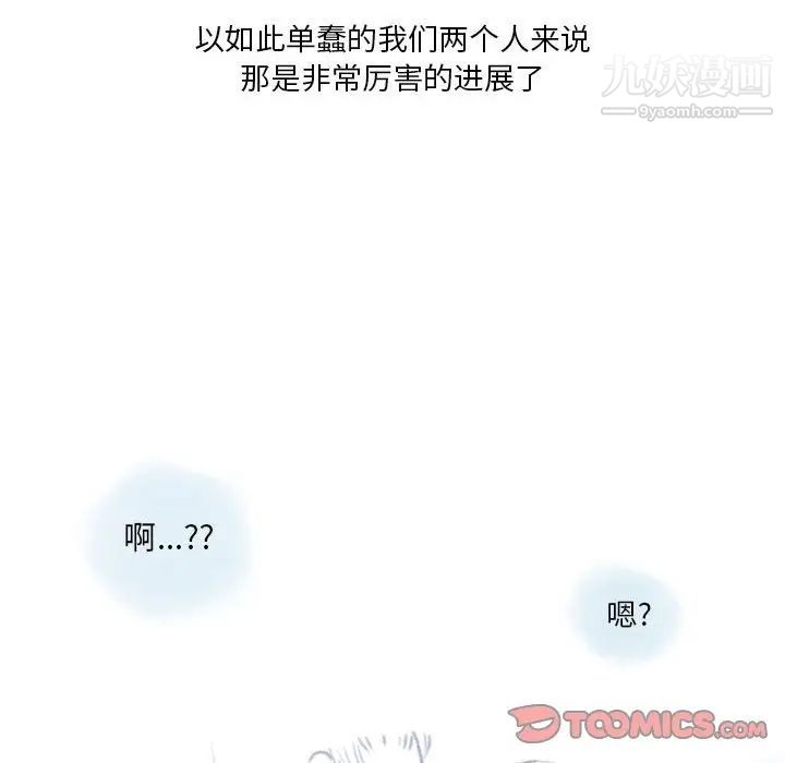 情事物语Original第11话