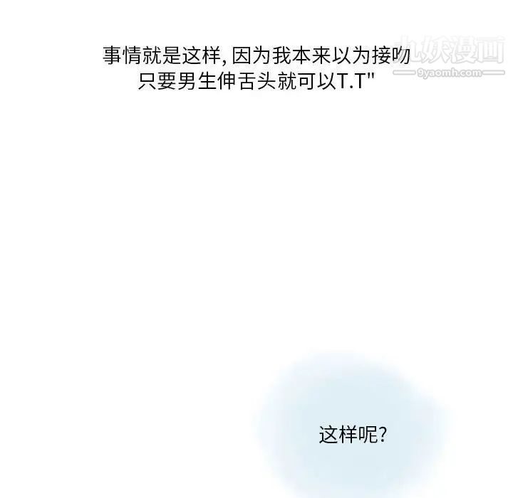 情事物语Original第11话