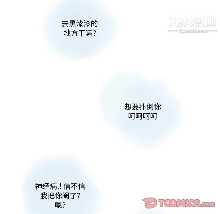 情事物语Original第13话