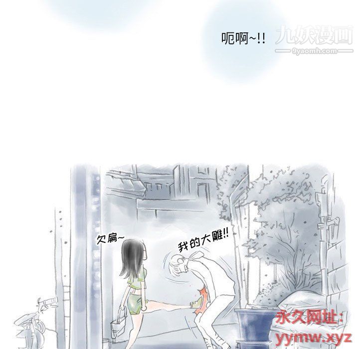 情事物语Original第13话