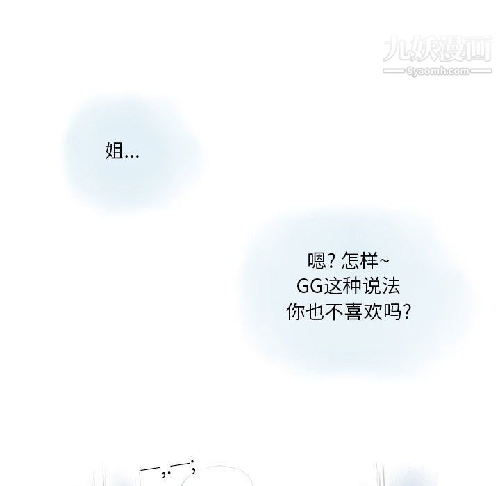 情事物语Original第13话