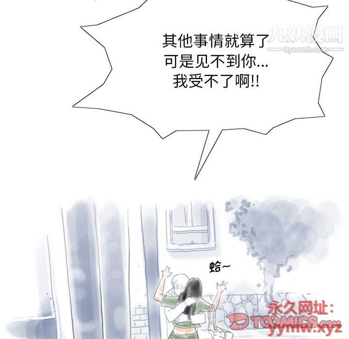 情事物语Original第13话