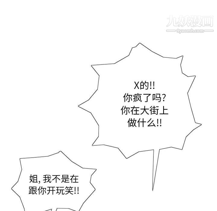 情事物语Original第13话