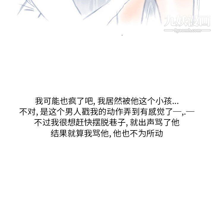 情事物语Original第13话