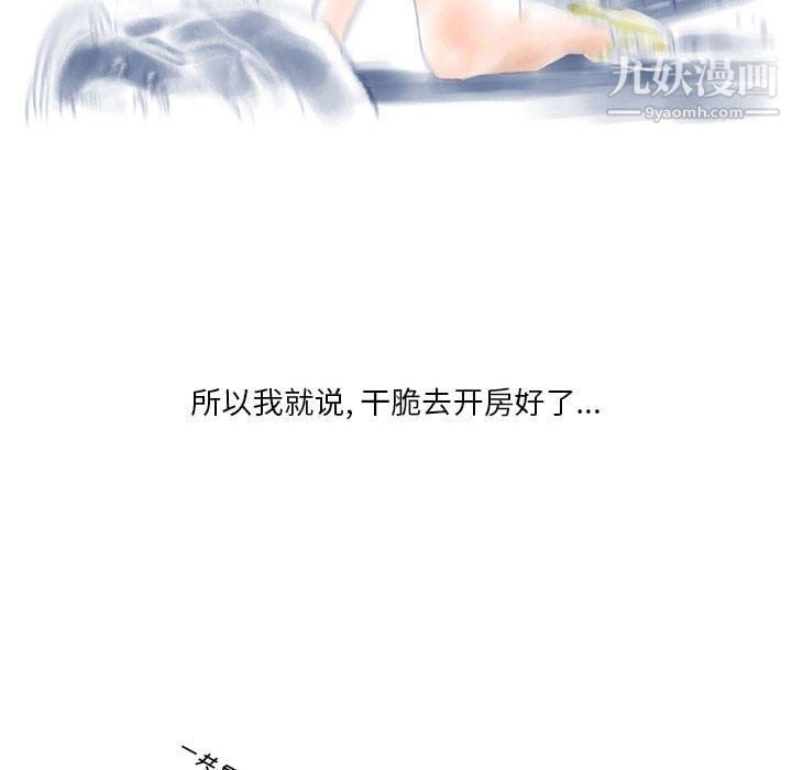 情事物语Original第13话