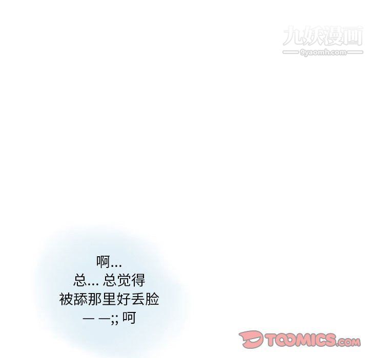情事物语Original第14话
