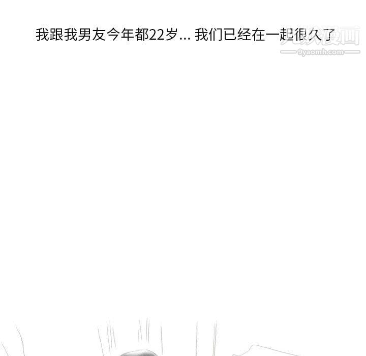 情事物语Original第15话