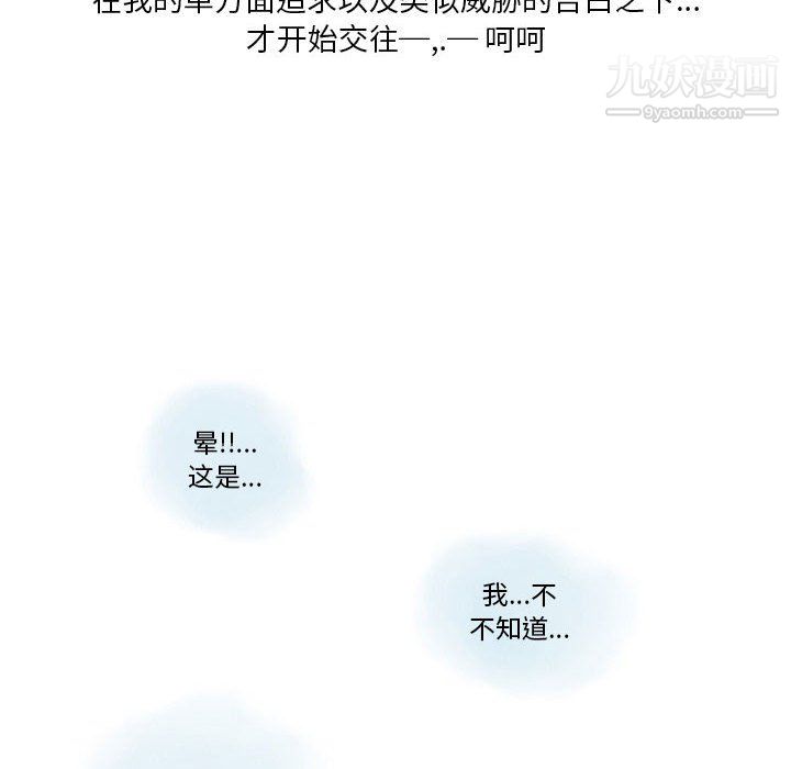 情事物语Original第15话