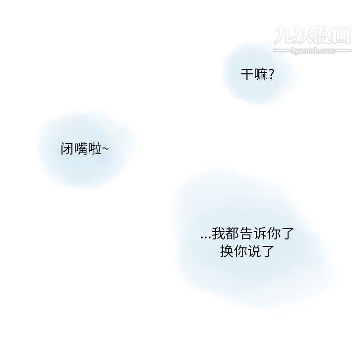 情事物语Original第15话