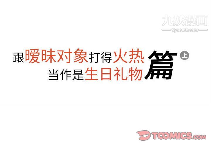 情事物语Original第17话