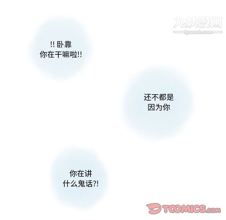 情事物语Original第19话