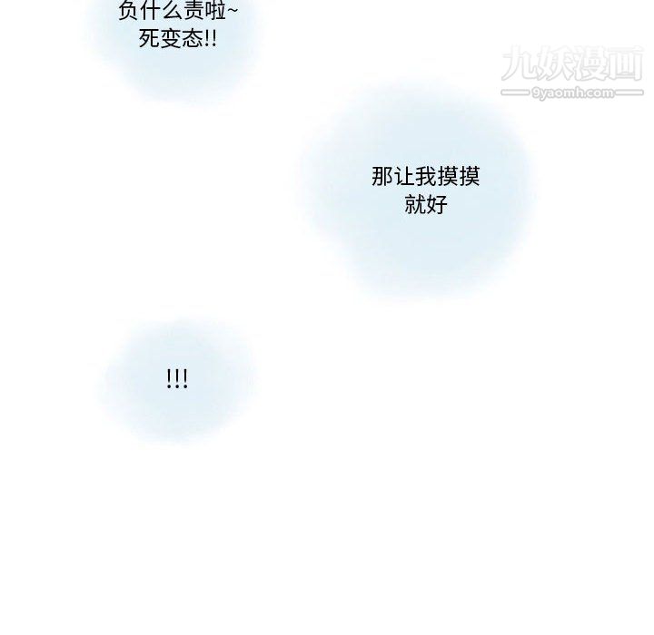 情事物语Original第19话