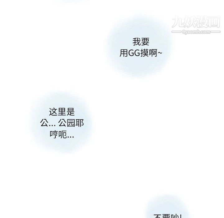 情事物语Original第19话