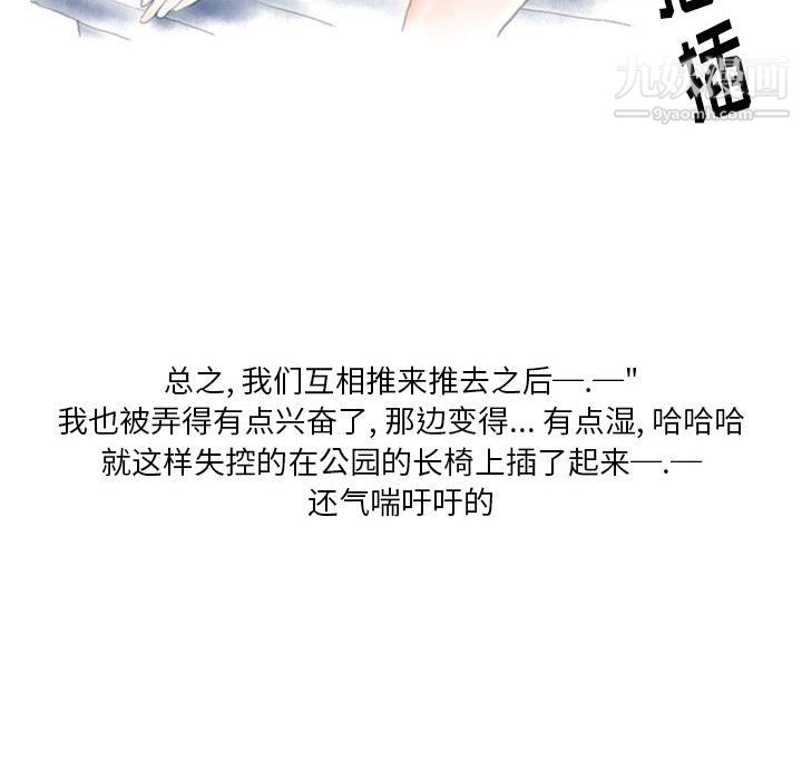 情事物语Original第19话