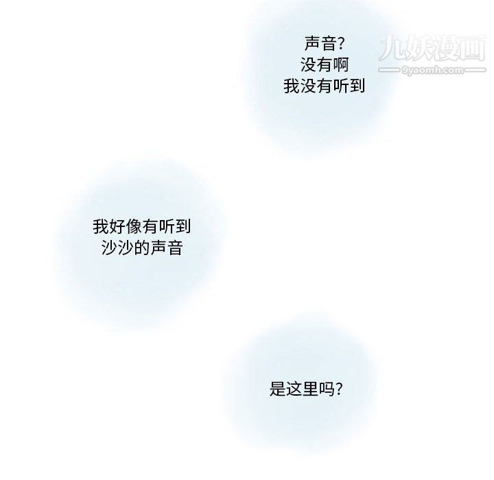 情事物语Original第19话